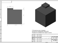 Кессон-погреб №2 1